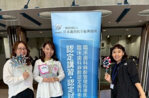 臨床歯科麻酔認定歯科衛生士を取得しました！